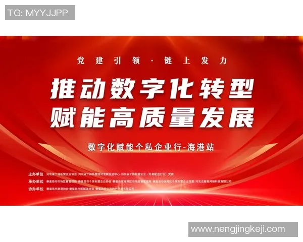 数字化转型引领未来经济增长新趋势，机构如何抓住这一机遇完成跃升