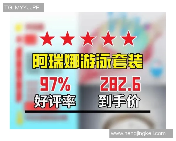 游泳装备选择指南：如何根据不同需求挑选合适的泳衣、泳镜和泳帽